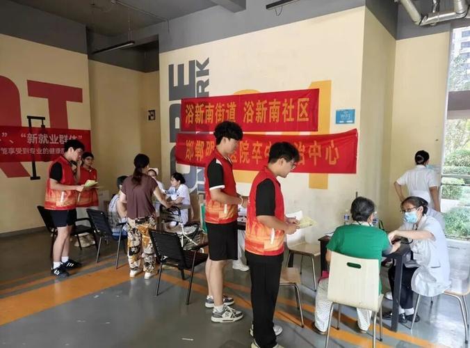 浴新南这场暑期健康服务暖了居民心