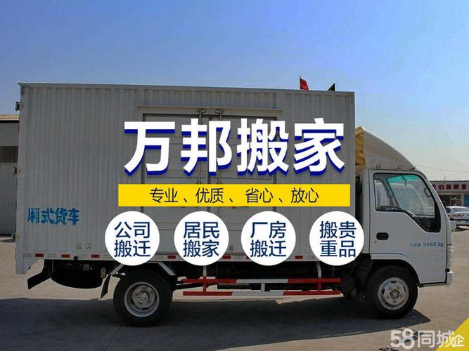 专业居民搬家,公司搬家,中小型搬家,工厂搬迁,单位整体搬家,设备搬运