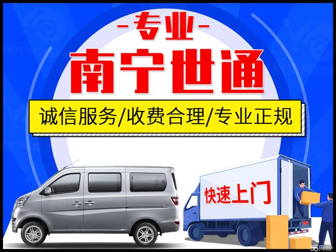 专业居民搬家⭐公司搬家⭐个人搬家⭐工厂搬迁⭐白领搬家⭐